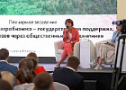 Перспективы развития малых форм хозяйствования и сельских территорий обсудили в Удмуртии Перспективы развития малых форм хозяйствования и сельских территорий обсудили в Удмуртии
